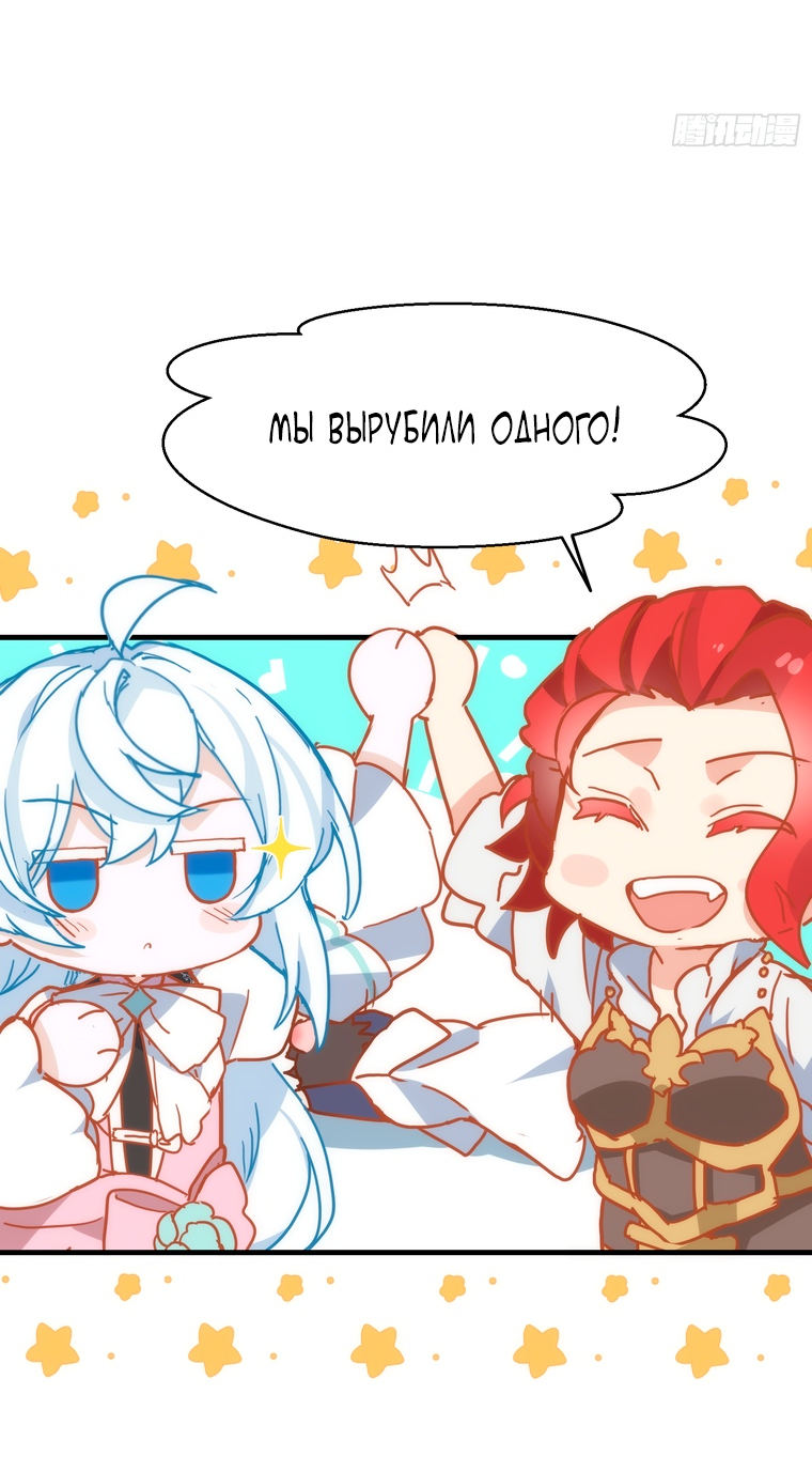 Манга Принцесса не хочет, чтобы её баловали - Глава 11 Страница 30