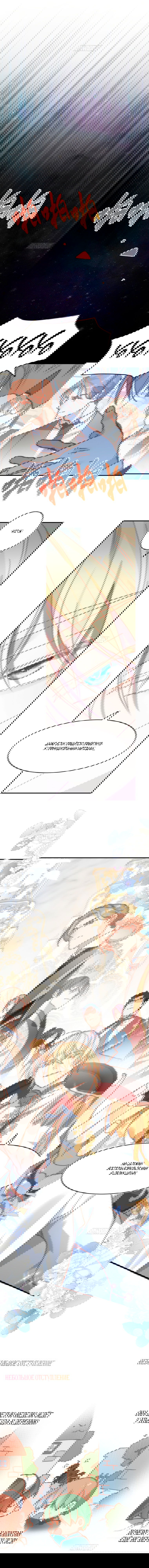 Манга Принцесса не хочет, чтобы её баловали - Глава 11 Страница 46