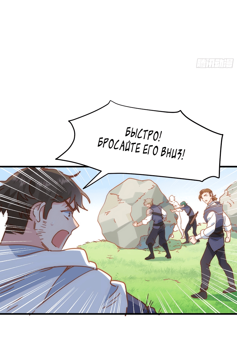 Манга Принцесса не хочет, чтобы её баловали - Глава 11 Страница 18