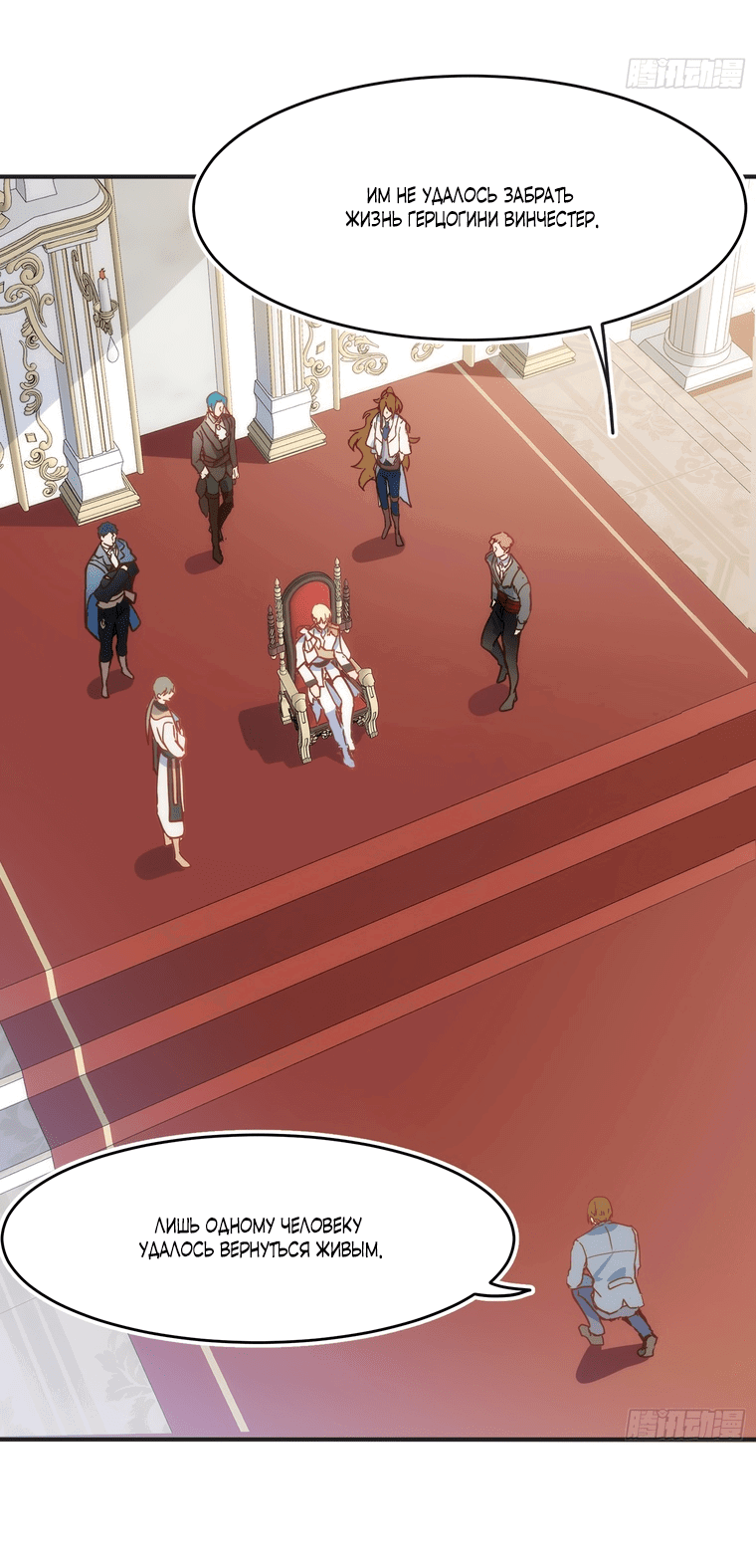 Манга Принцесса не хочет, чтобы её баловали - Глава 11 Страница 41