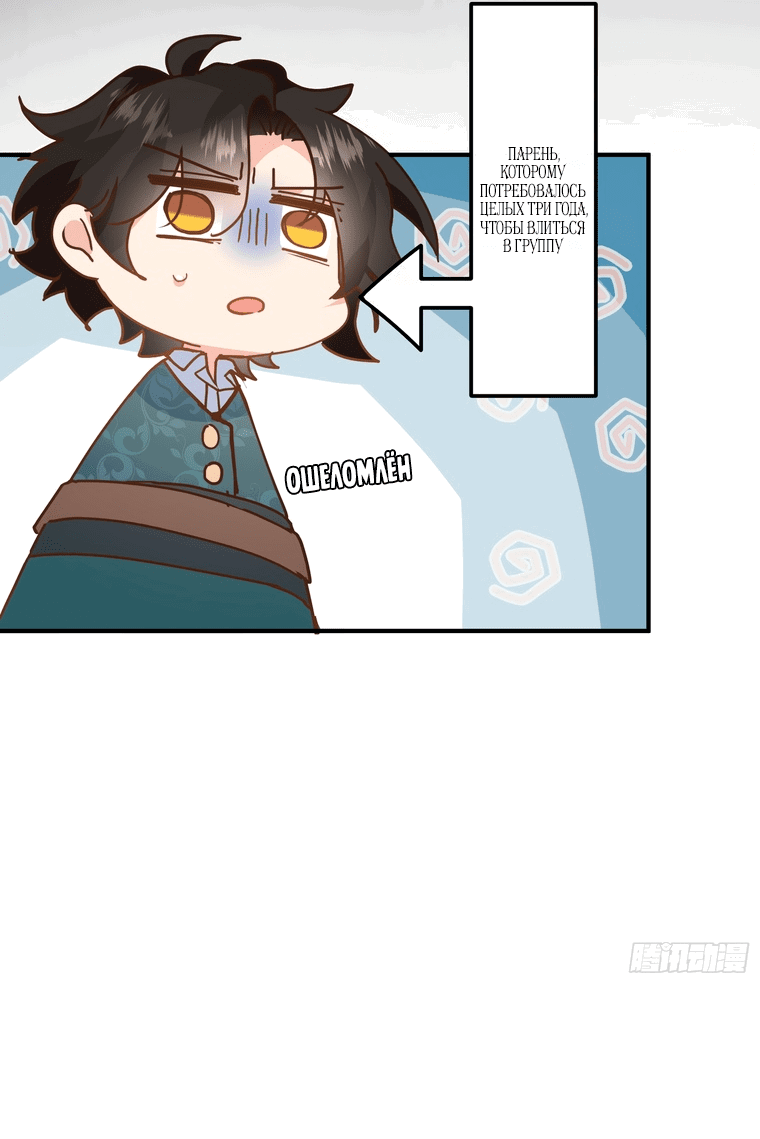 Манга Принцесса не хочет, чтобы её баловали - Глава 10 Страница 17