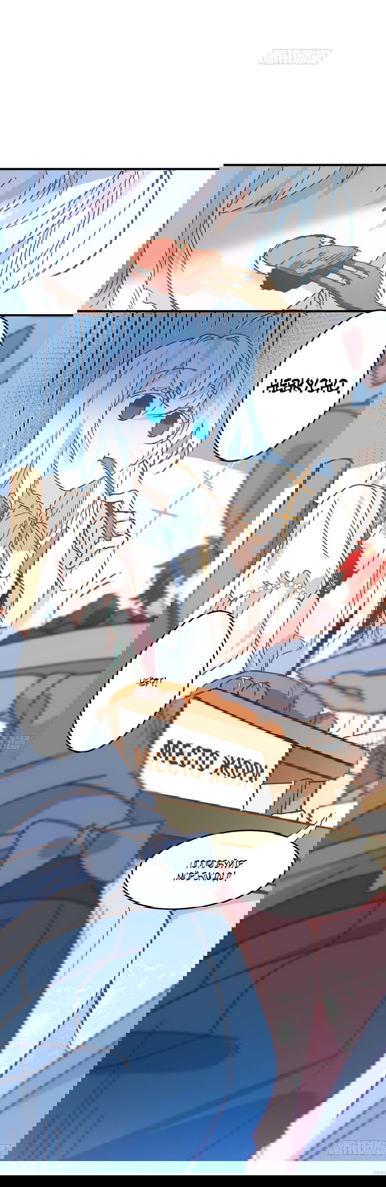 Манга Принцесса не хочет, чтобы её баловали - Глава 10 Страница 4