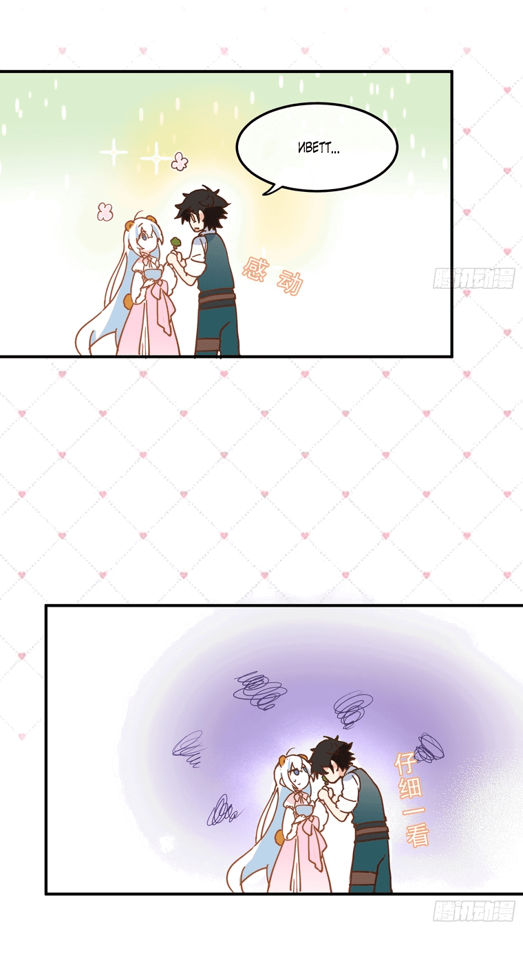 Манга Принцесса не хочет, чтобы её баловали - Глава 10 Страница 24