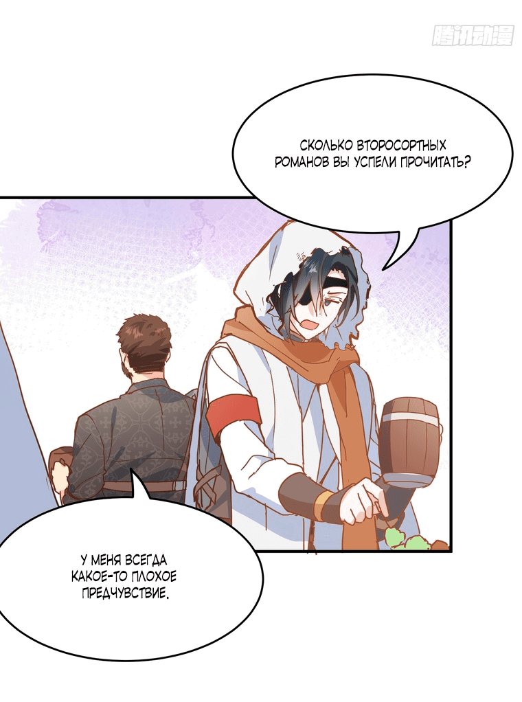 Манга Принцесса не хочет, чтобы её баловали - Глава 10 Страница 30