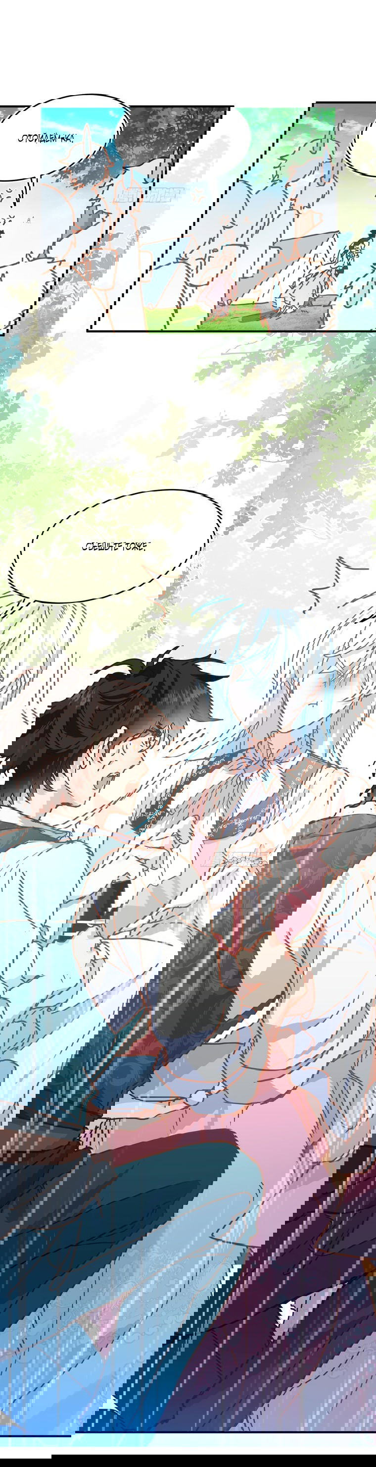 Манга Принцесса не хочет, чтобы её баловали - Глава 10 Страница 27