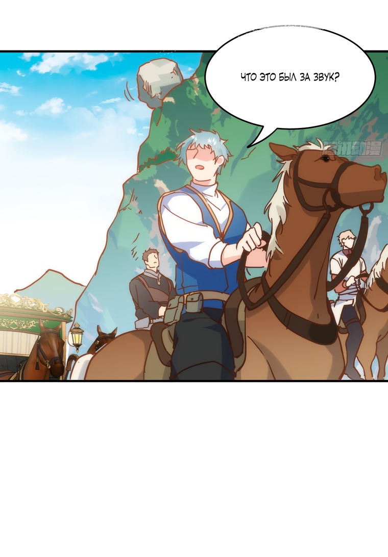 Манга Принцесса не хочет, чтобы её баловали - Глава 10 Страница 43