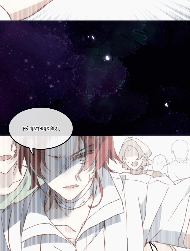 Манга Принцесса не хочет, чтобы её баловали - Глава 10 Страница 13