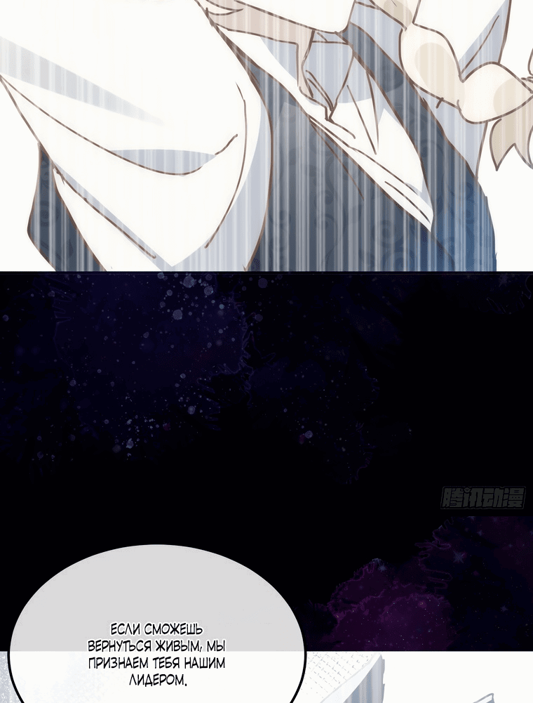 Манга Принцесса не хочет, чтобы её баловали - Глава 10 Страница 15