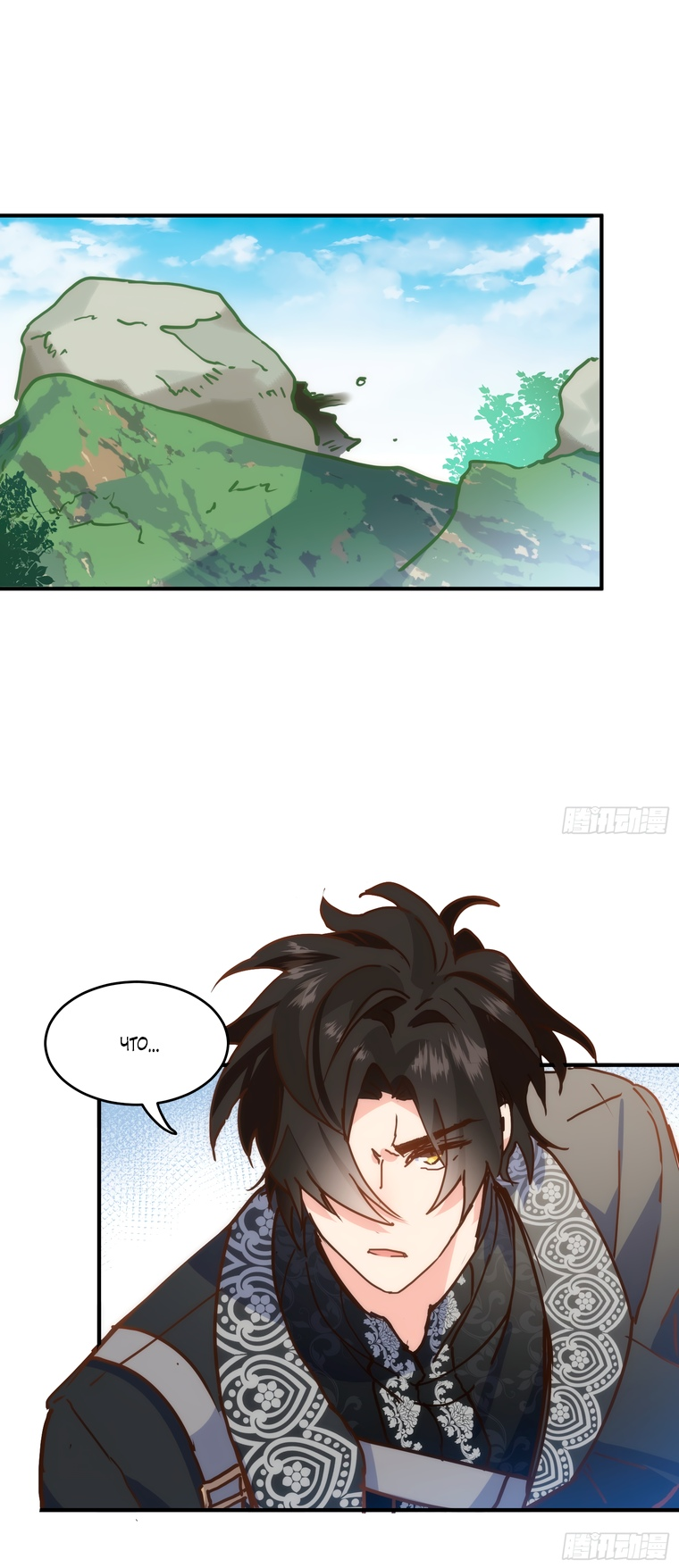 Манга Принцесса не хочет, чтобы её баловали - Глава 10 Страница 41