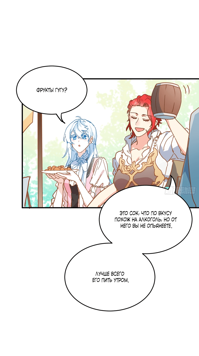 Манга Принцесса не хочет, чтобы её баловали - Глава 10 Страница 9