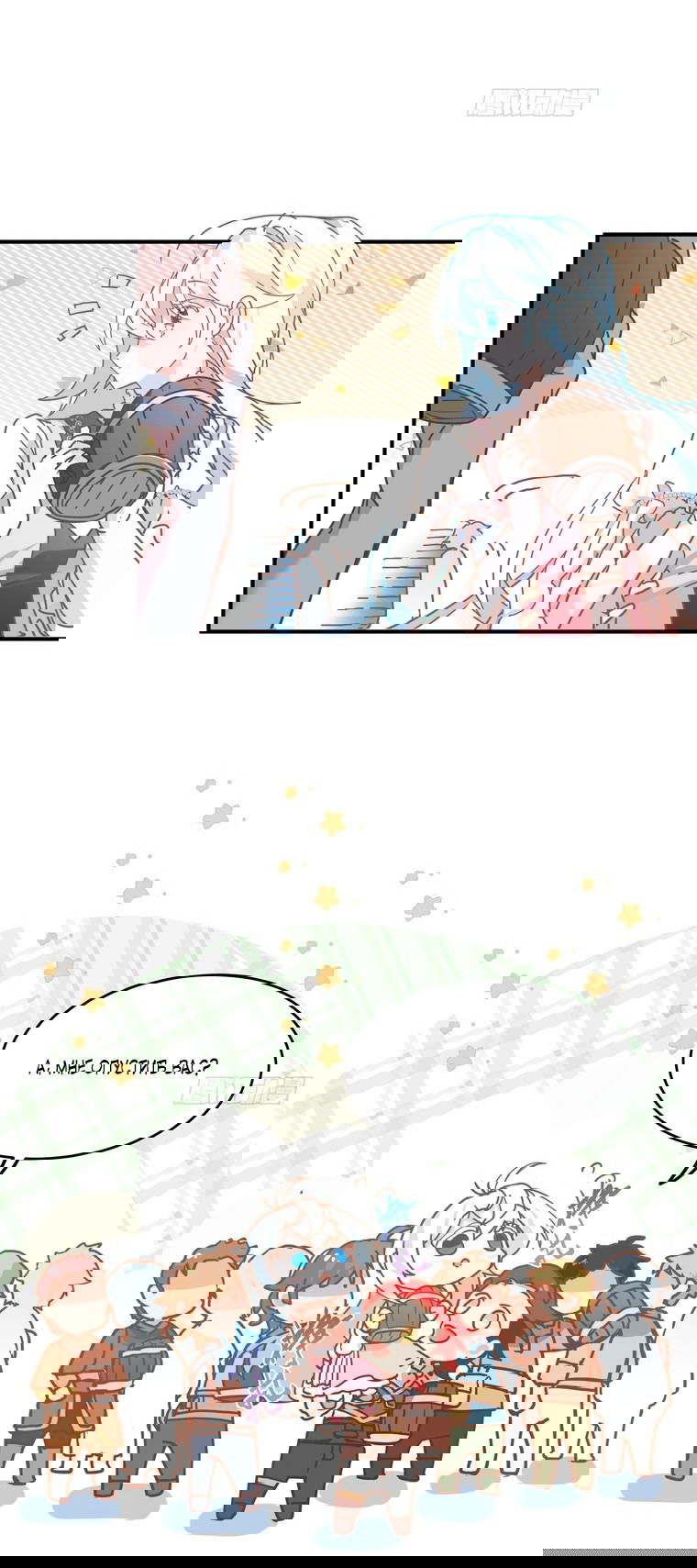 Манга Принцесса не хочет, чтобы её баловали - Глава 10 Страница 21