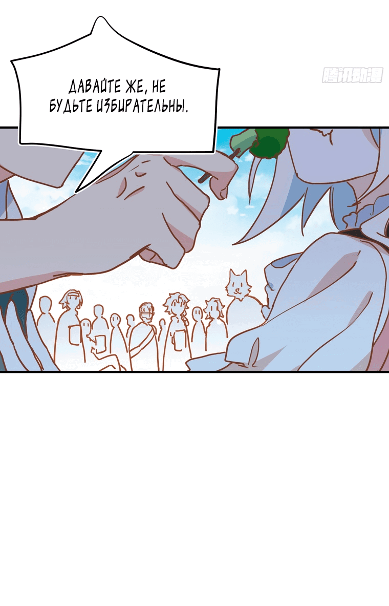 Манга Принцесса не хочет, чтобы её баловали - Глава 10 Страница 28