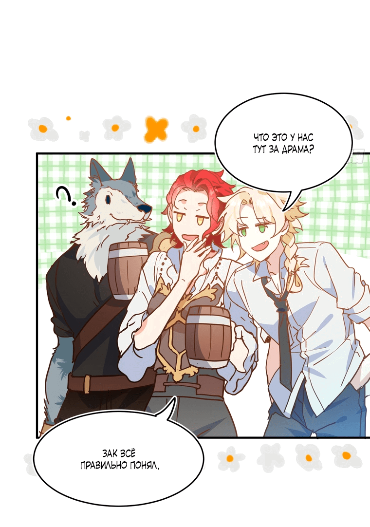 Манга Принцесса не хочет, чтобы её баловали - Глава 10 Страница 29