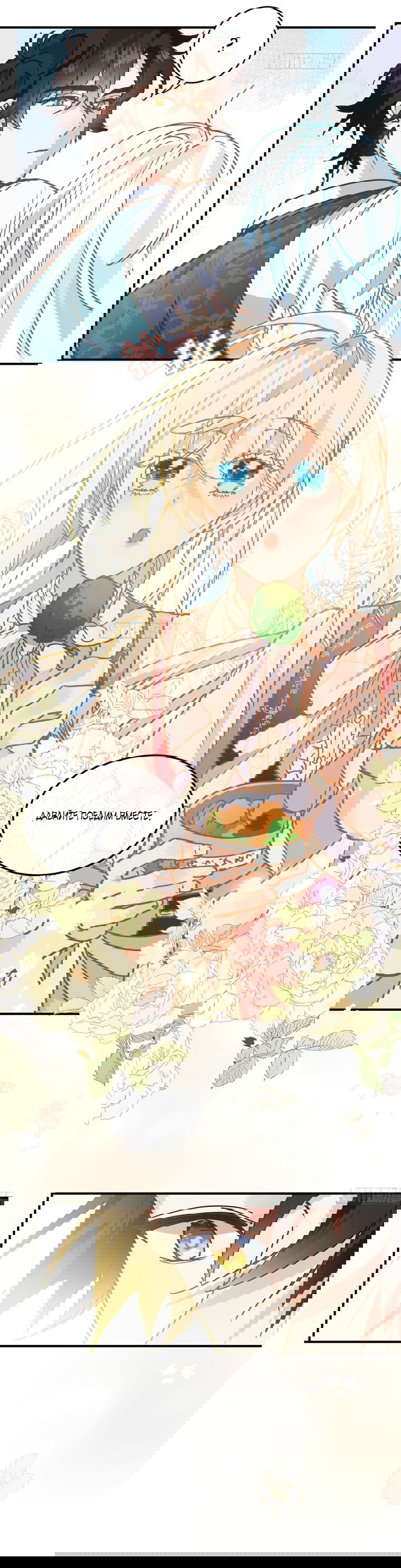 Манга Принцесса не хочет, чтобы её баловали - Глава 10 Страница 23