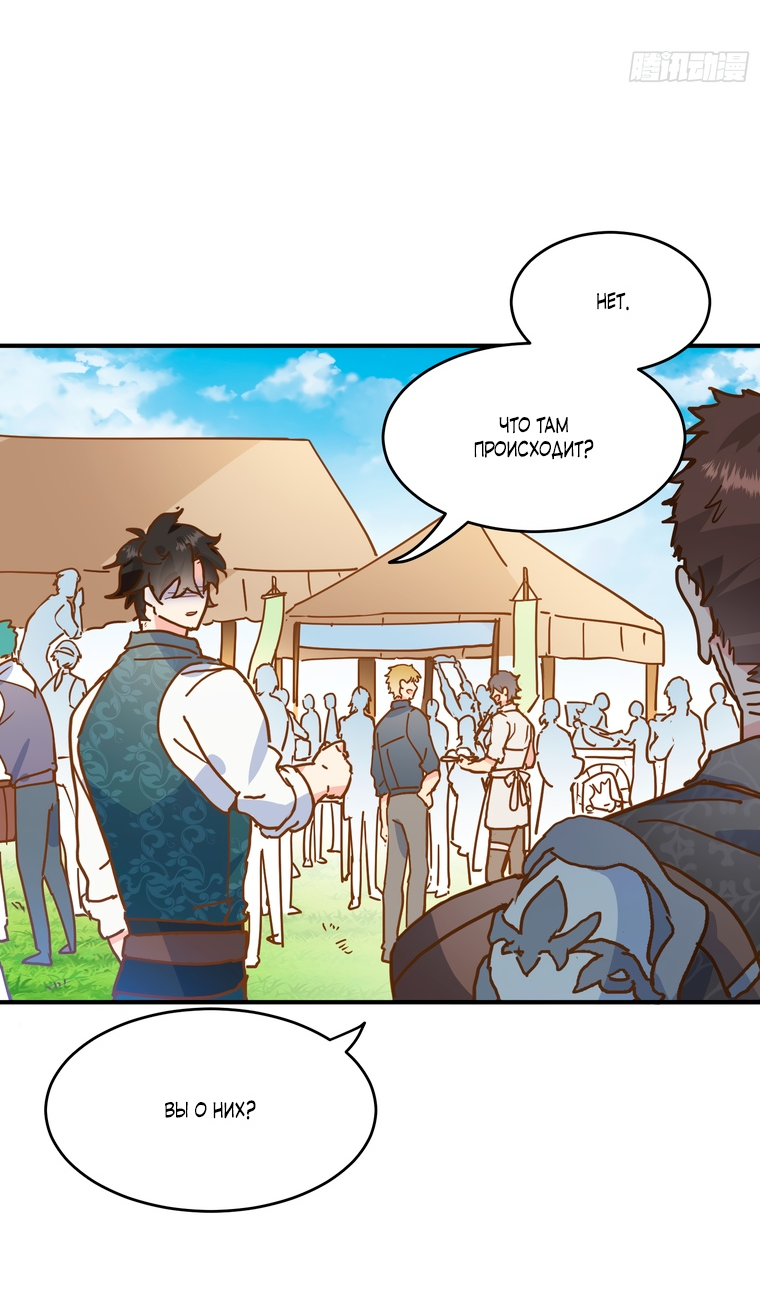 Манга Принцесса не хочет, чтобы её баловали - Глава 10 Страница 3