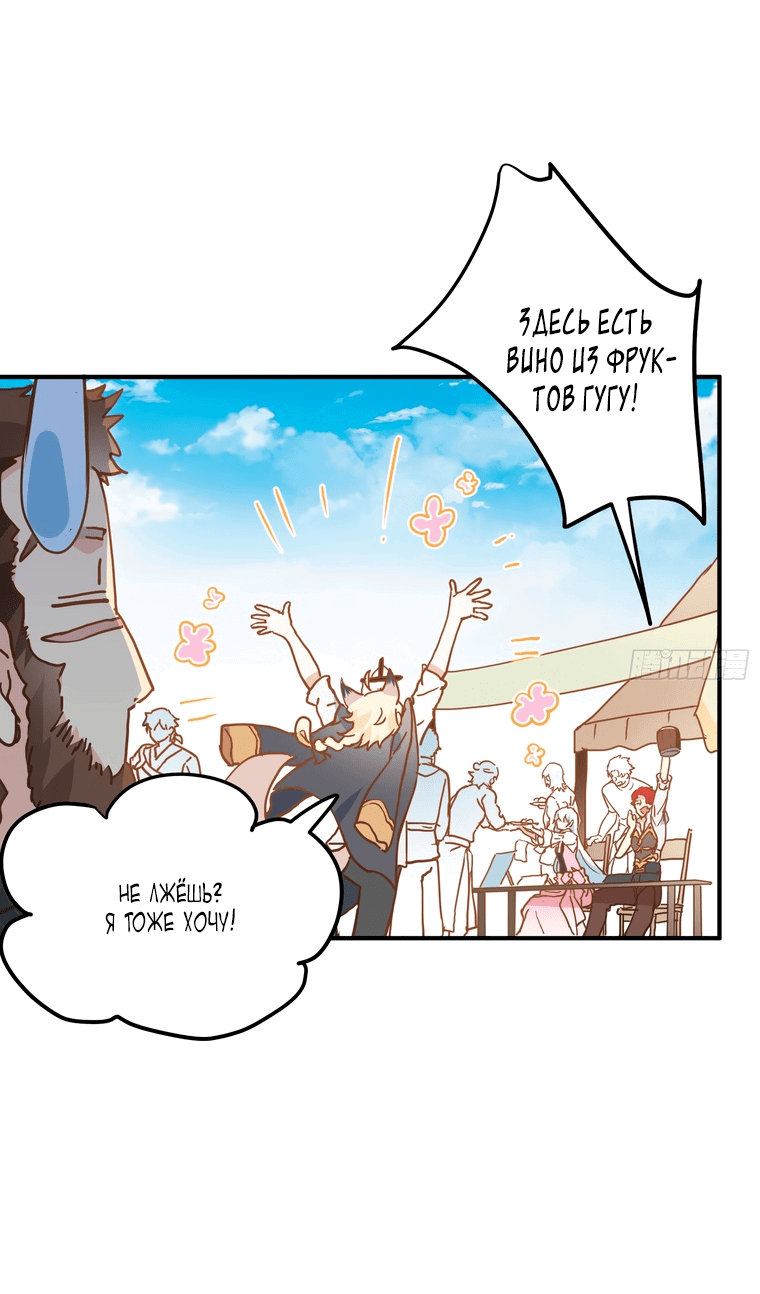 Манга Принцесса не хочет, чтобы её баловали - Глава 10 Страница 8