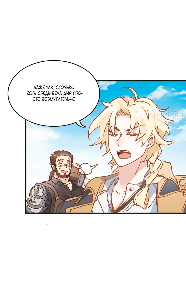 Манга Принцесса не хочет, чтобы её баловали - Глава 10 Страница 7