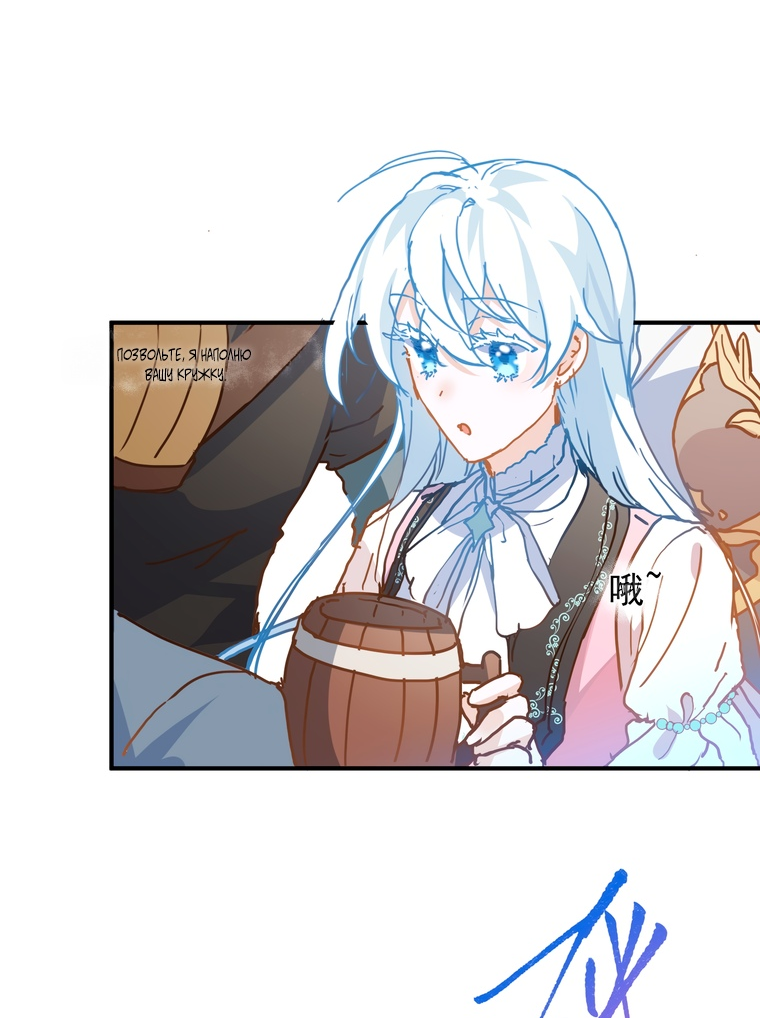 Манга Принцесса не хочет, чтобы её баловали - Глава 10 Страница 18