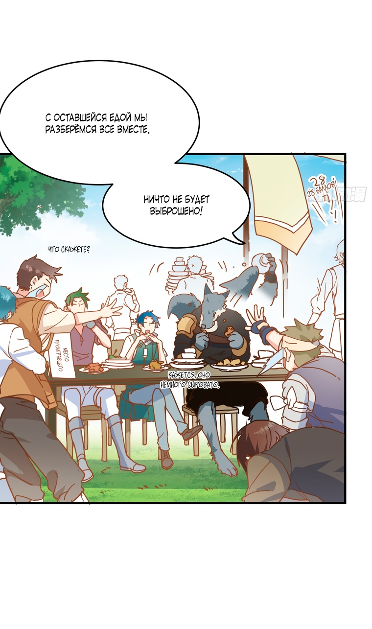 Манга Принцесса не хочет, чтобы её баловали - Глава 10 Страница 6