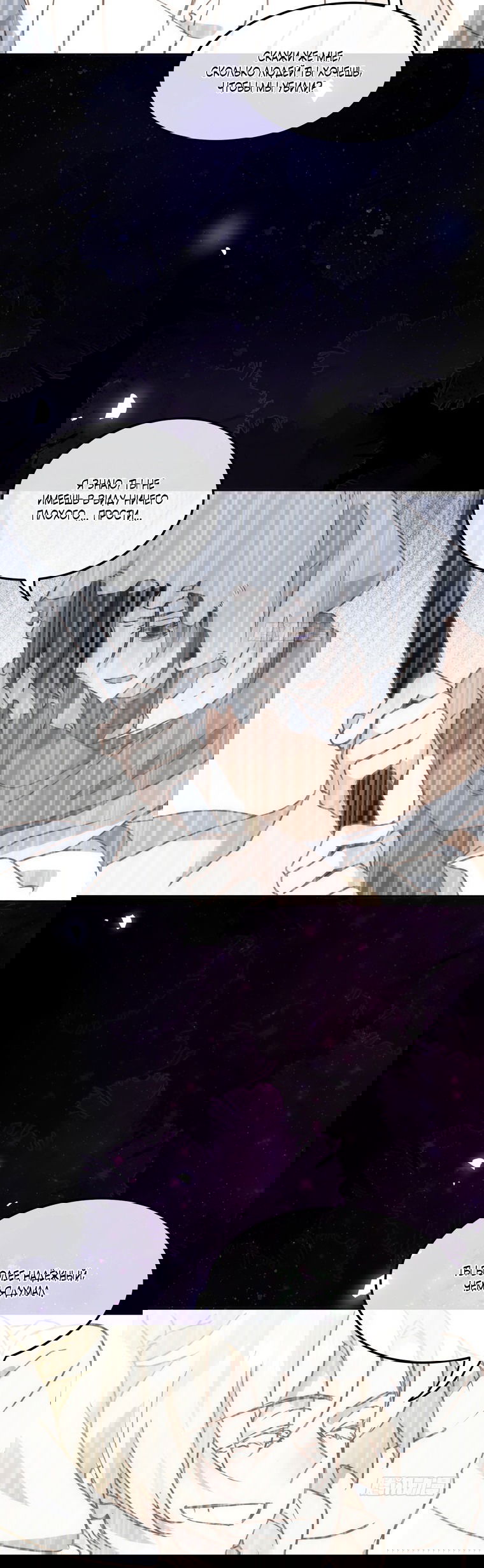 Манга Принцесса не хочет, чтобы её баловали - Глава 10 Страница 14