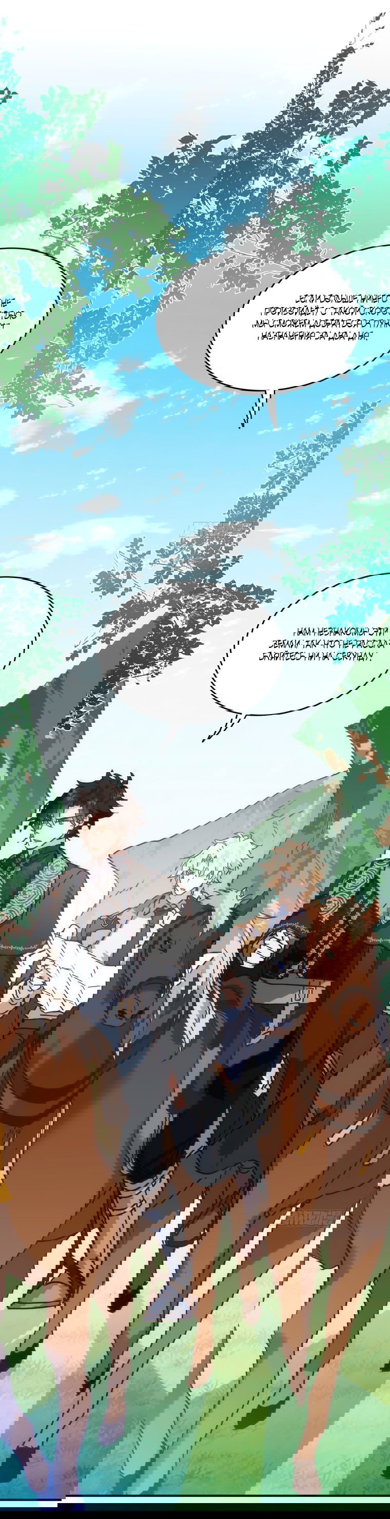 Манга Принцесса не хочет, чтобы её баловали - Глава 10 Страница 39