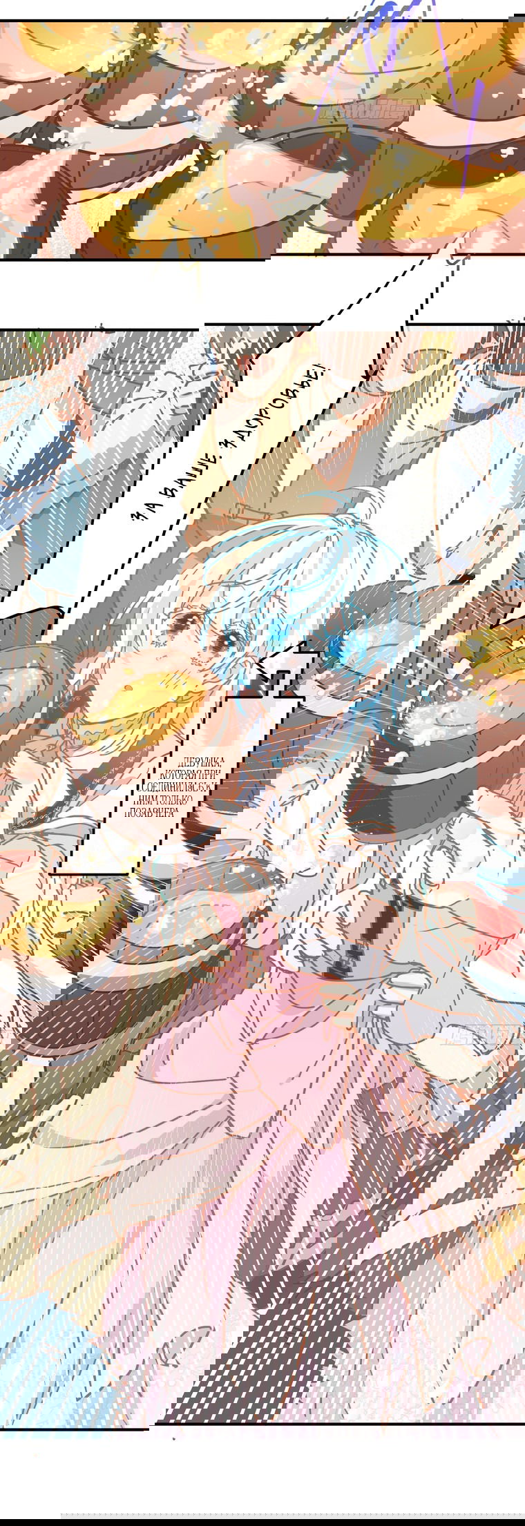 Манга Принцесса не хочет, чтобы её баловали - Глава 10 Страница 19