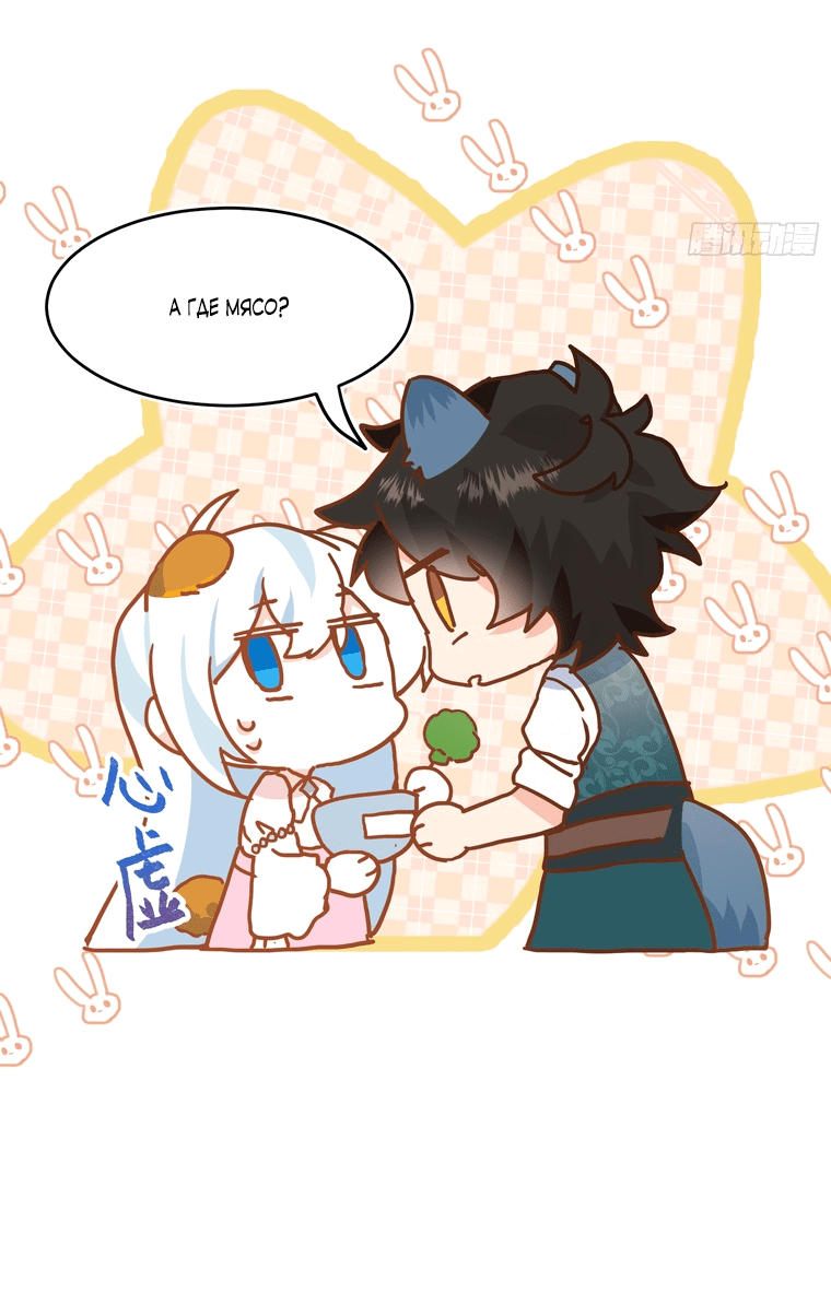 Манга Принцесса не хочет, чтобы её баловали - Глава 10 Страница 26