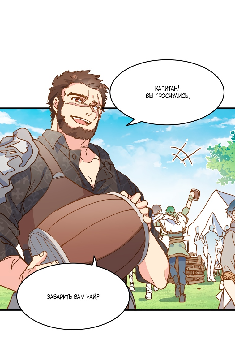 Манга Принцесса не хочет, чтобы её баловали - Глава 10 Страница 2