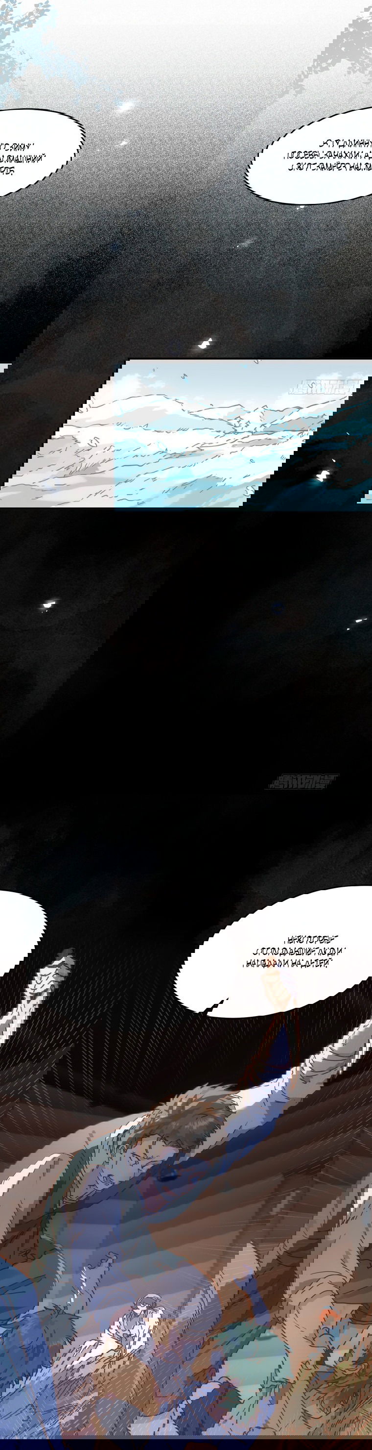 Манга Принцесса не хочет, чтобы её баловали - Глава 9 Страница 9