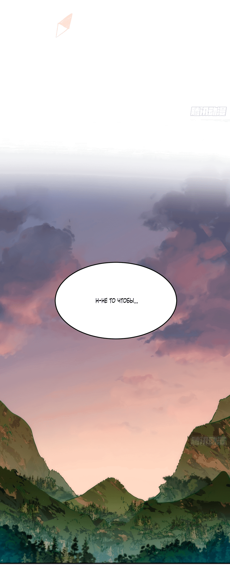 Манга Принцесса не хочет, чтобы её баловали - Глава 9 Страница 36