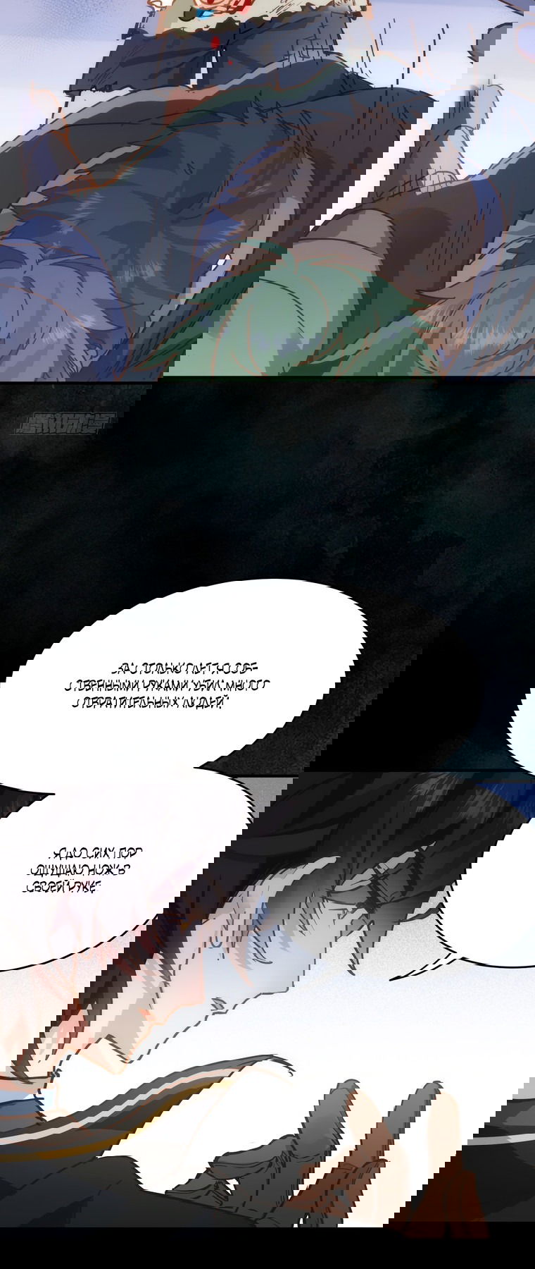 Манга Принцесса не хочет, чтобы её баловали - Глава 9 Страница 11