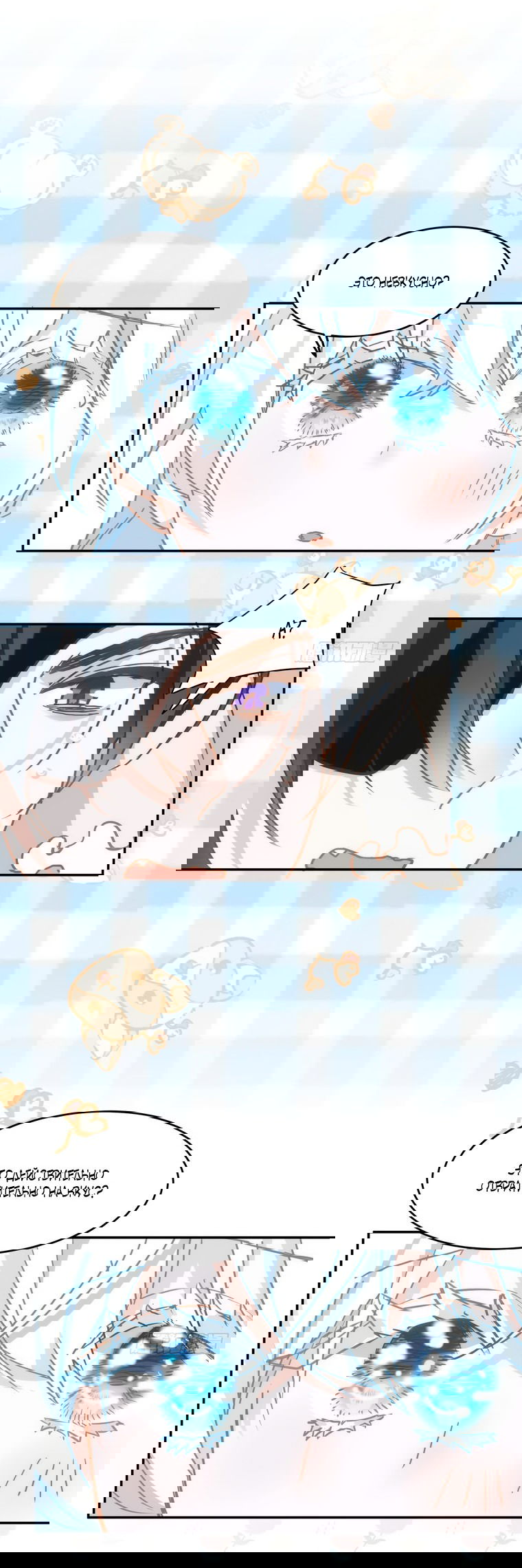 Манга Принцесса не хочет, чтобы её баловали - Глава 9 Страница 34