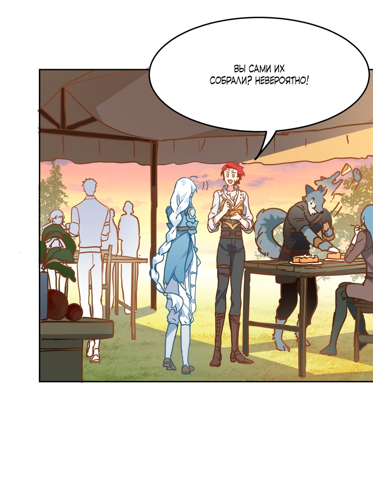 Манга Принцесса не хочет, чтобы её баловали - Глава 9 Страница 30