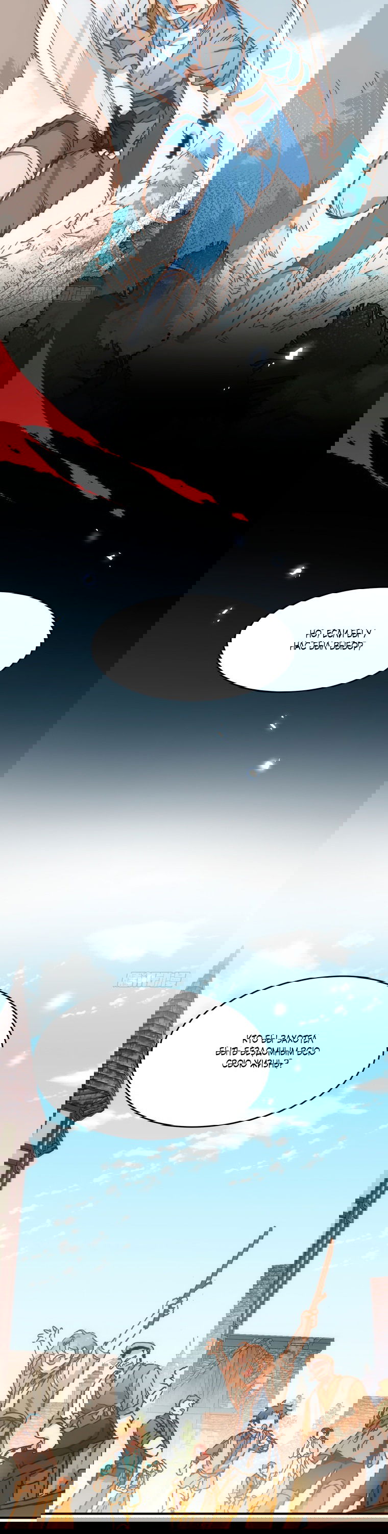 Манга Принцесса не хочет, чтобы её баловали - Глава 9 Страница 14