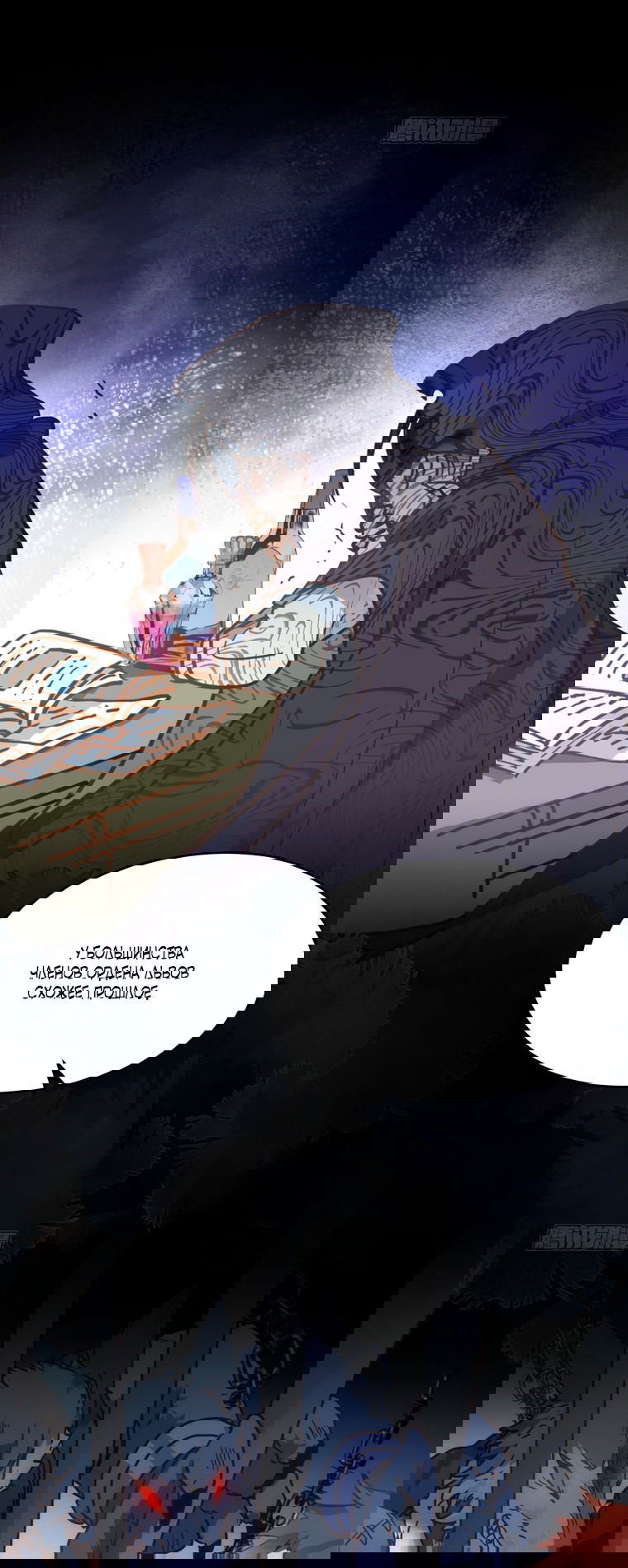 Манга Принцесса не хочет, чтобы её баловали - Глава 9 Страница 12