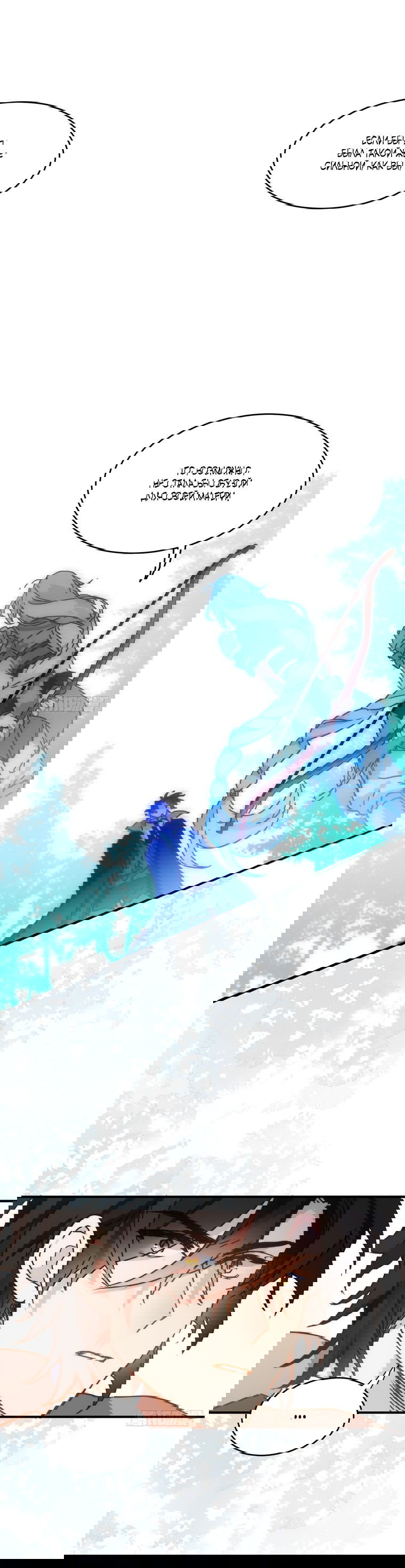 Манга Принцесса не хочет, чтобы её баловали - Глава 9 Страница 1