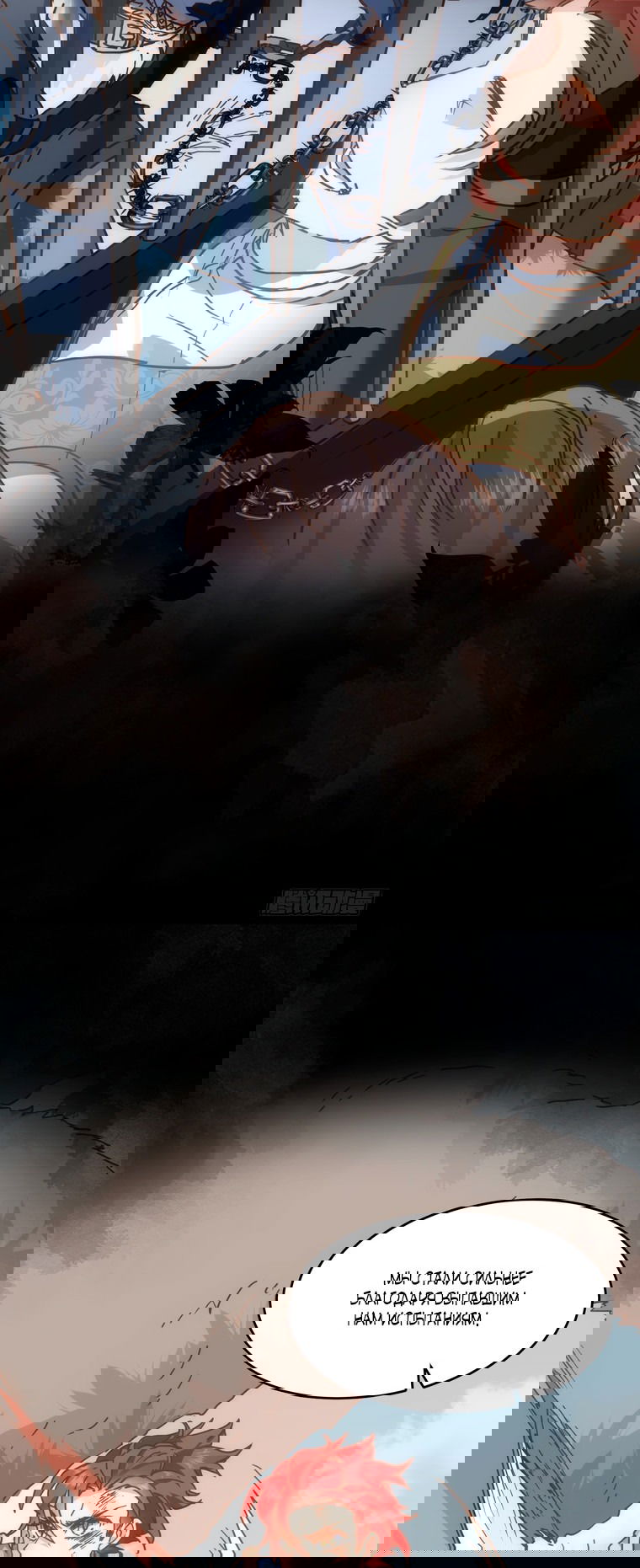 Манга Принцесса не хочет, чтобы её баловали - Глава 9 Страница 13