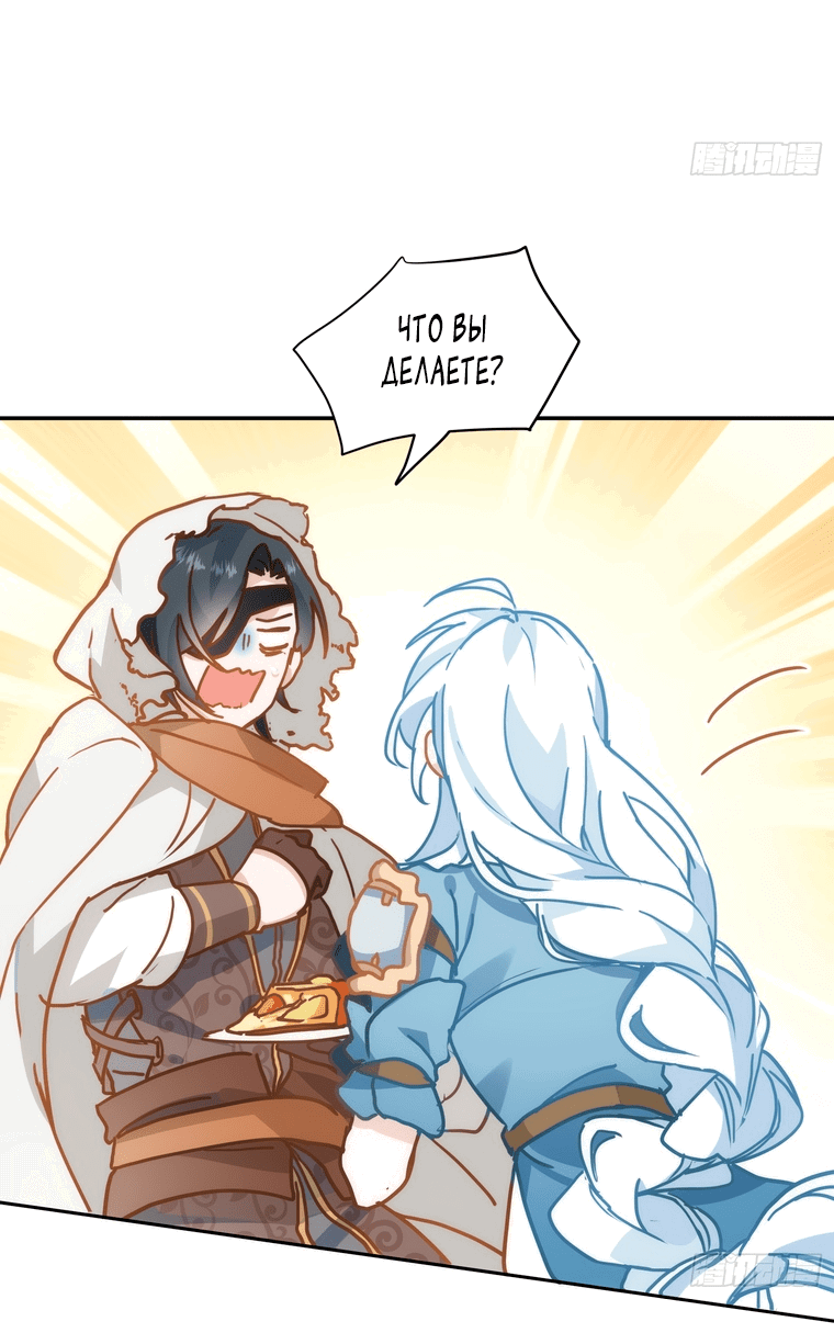 Манга Принцесса не хочет, чтобы её баловали - Глава 9 Страница 33