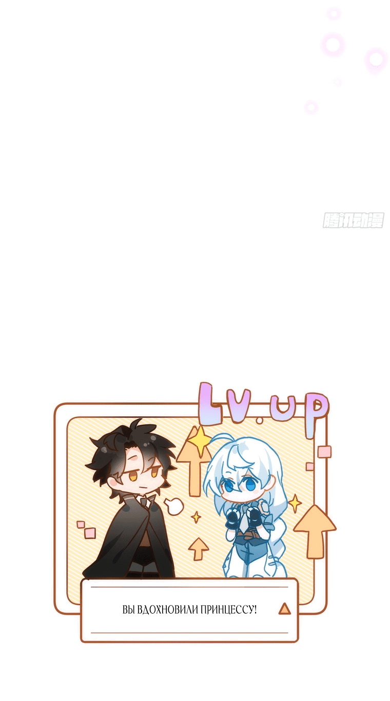 Манга Принцесса не хочет, чтобы её баловали - Глава 9 Страница 19