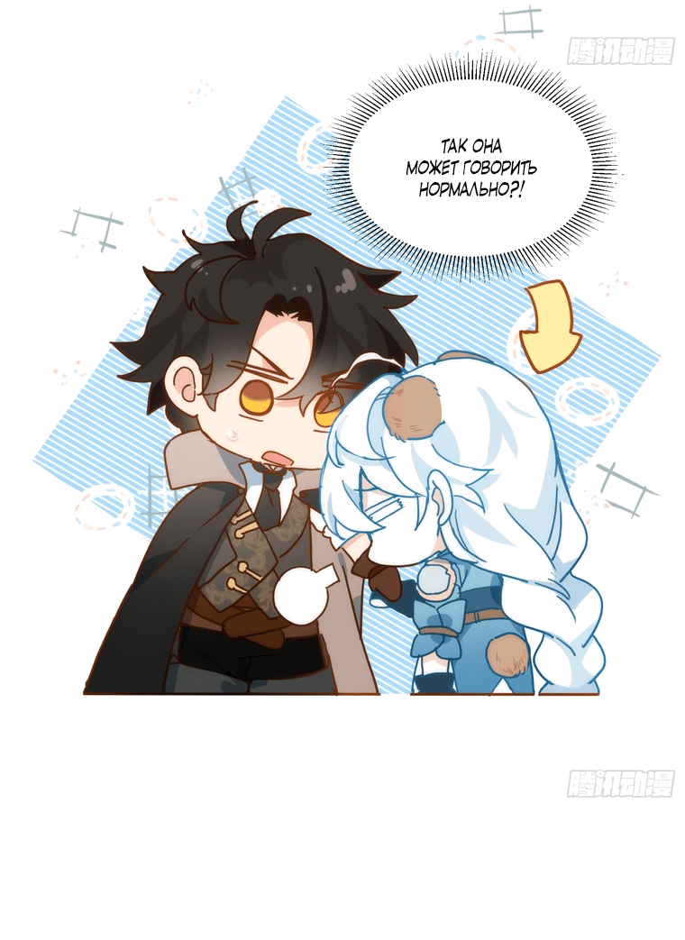 Манга Принцесса не хочет, чтобы её баловали - Глава 9 Страница 4