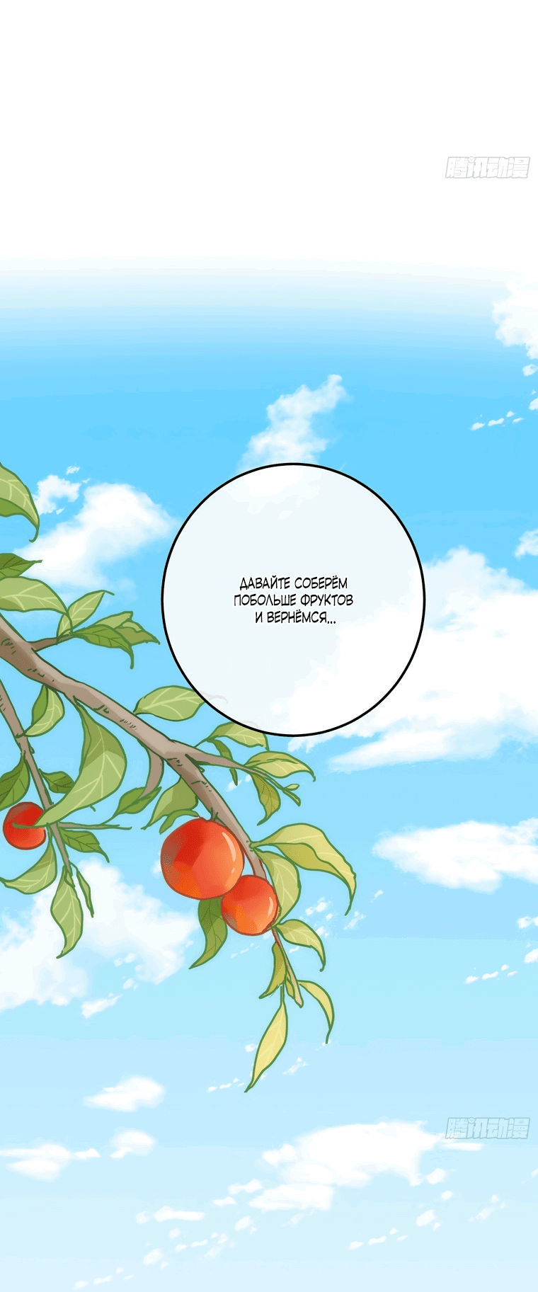 Манга Принцесса не хочет, чтобы её баловали - Глава 9 Страница 22