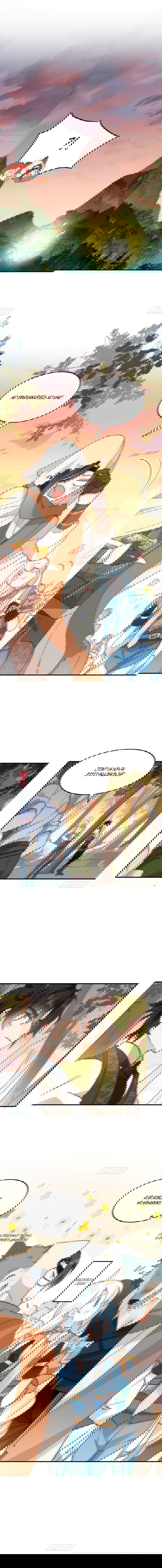 Манга Принцесса не хочет, чтобы её баловали - Глава 9 Страница 37