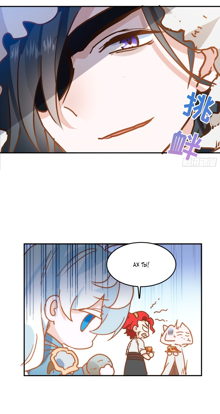 Манга Принцесса не хочет, чтобы её баловали - Глава 9 Страница 32