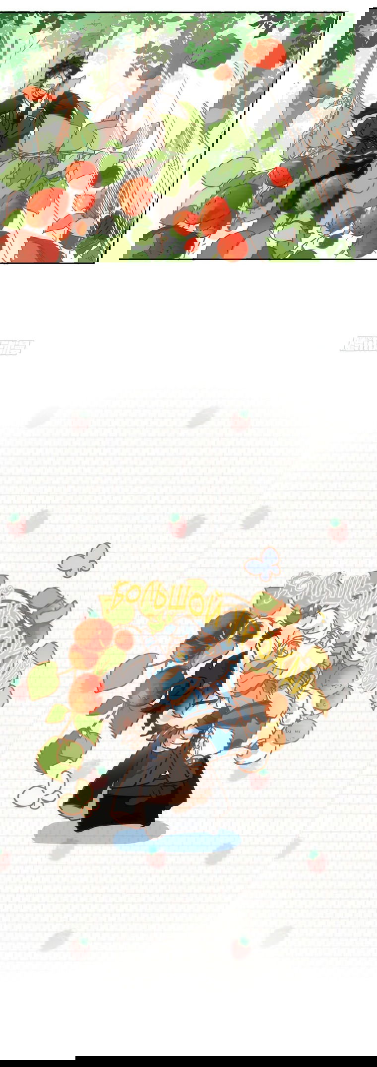 Манга Принцесса не хочет, чтобы её баловали - Глава 9 Страница 26