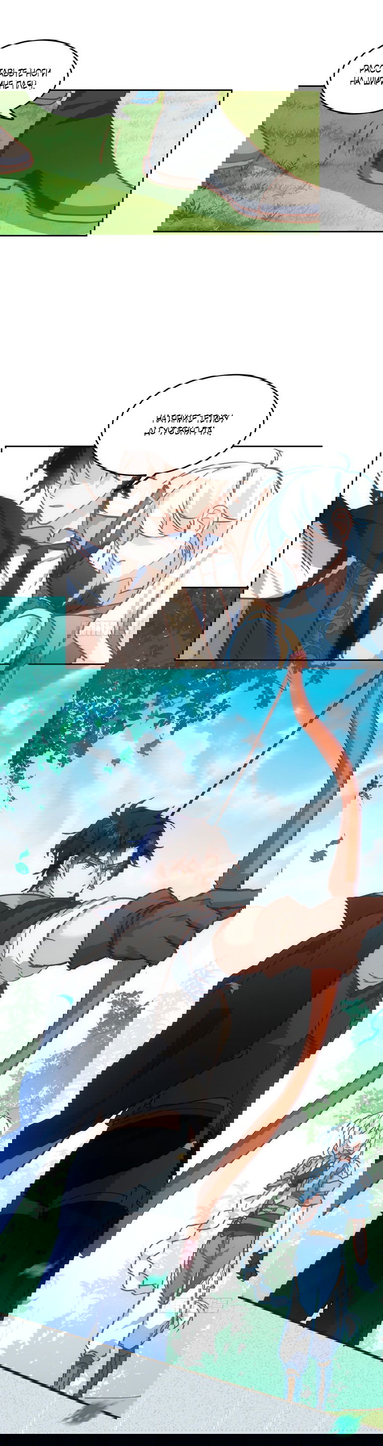 Манга Принцесса не хочет, чтобы её баловали - Глава 8 Страница 17