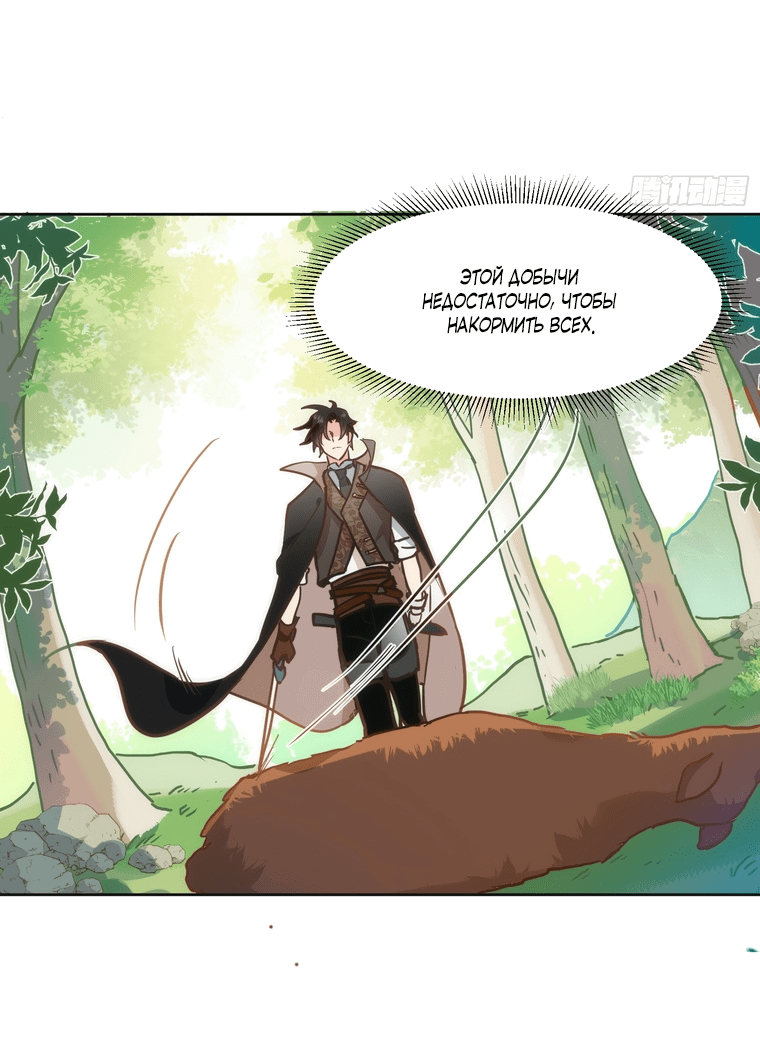 Манга Принцесса не хочет, чтобы её баловали - Глава 8 Страница 5