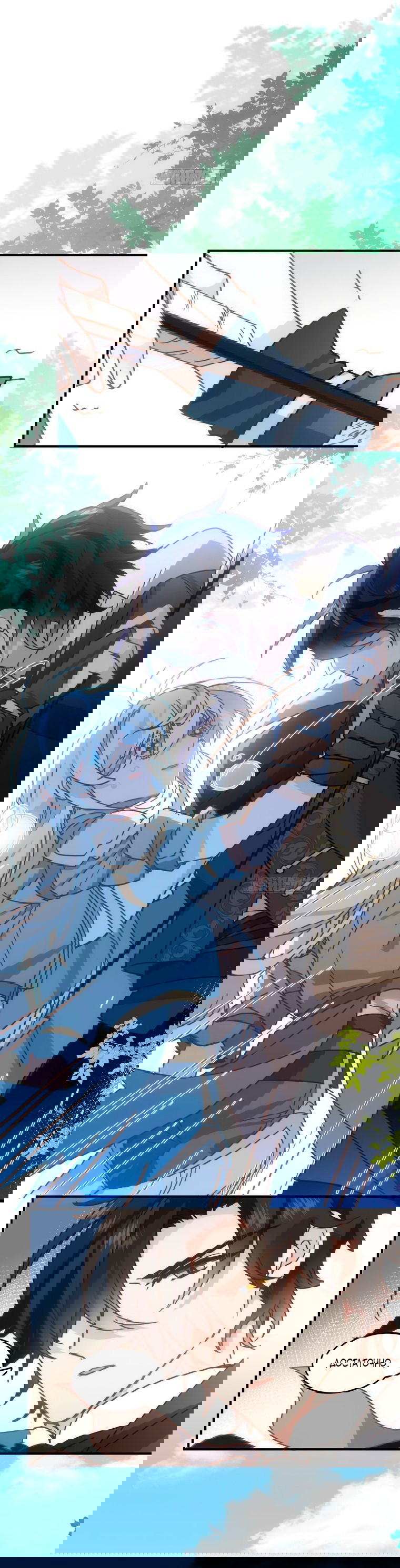 Манга Принцесса не хочет, чтобы её баловали - Глава 8 Страница 26