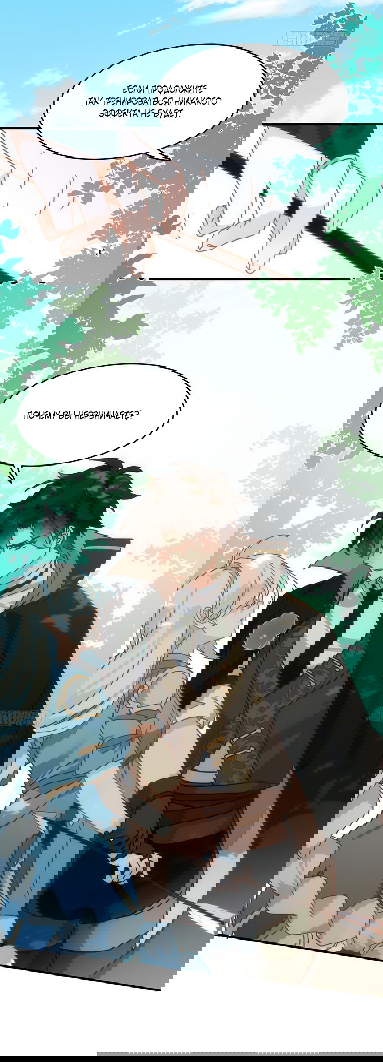 Манга Принцесса не хочет, чтобы её баловали - Глава 8 Страница 27