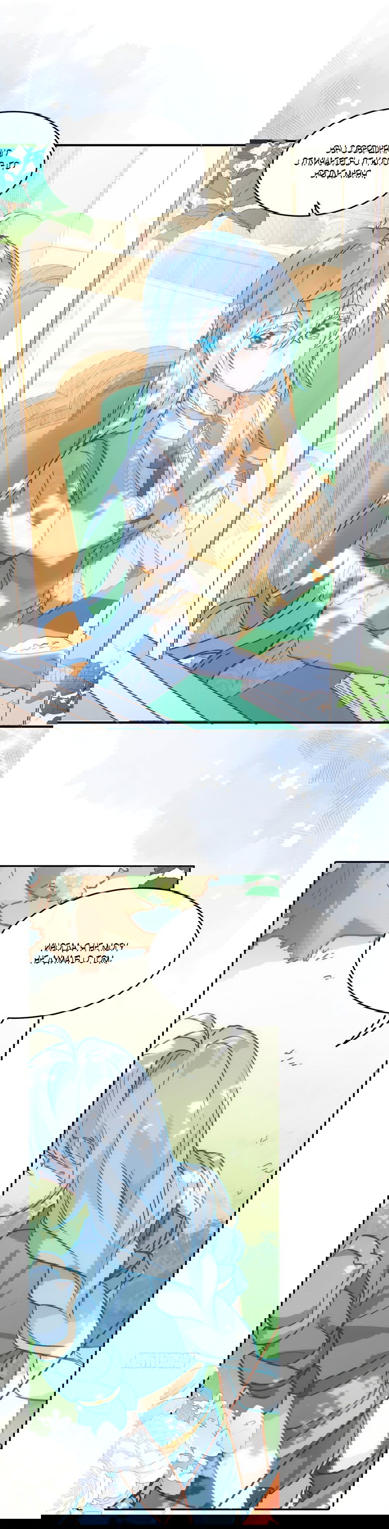 Манга Принцесса не хочет, чтобы её баловали - Глава 8 Страница 32