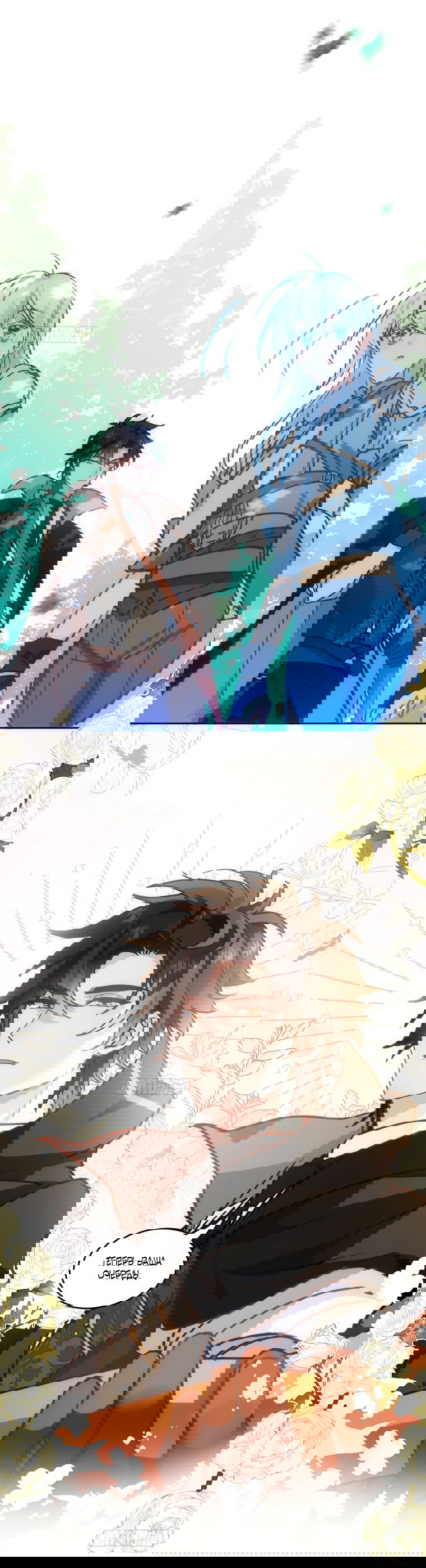 Манга Принцесса не хочет, чтобы её баловали - Глава 8 Страница 19